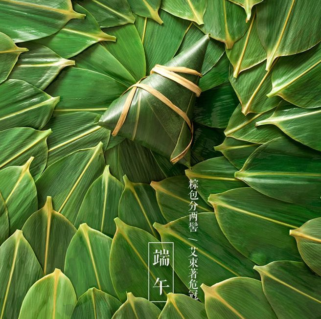 端午节文化