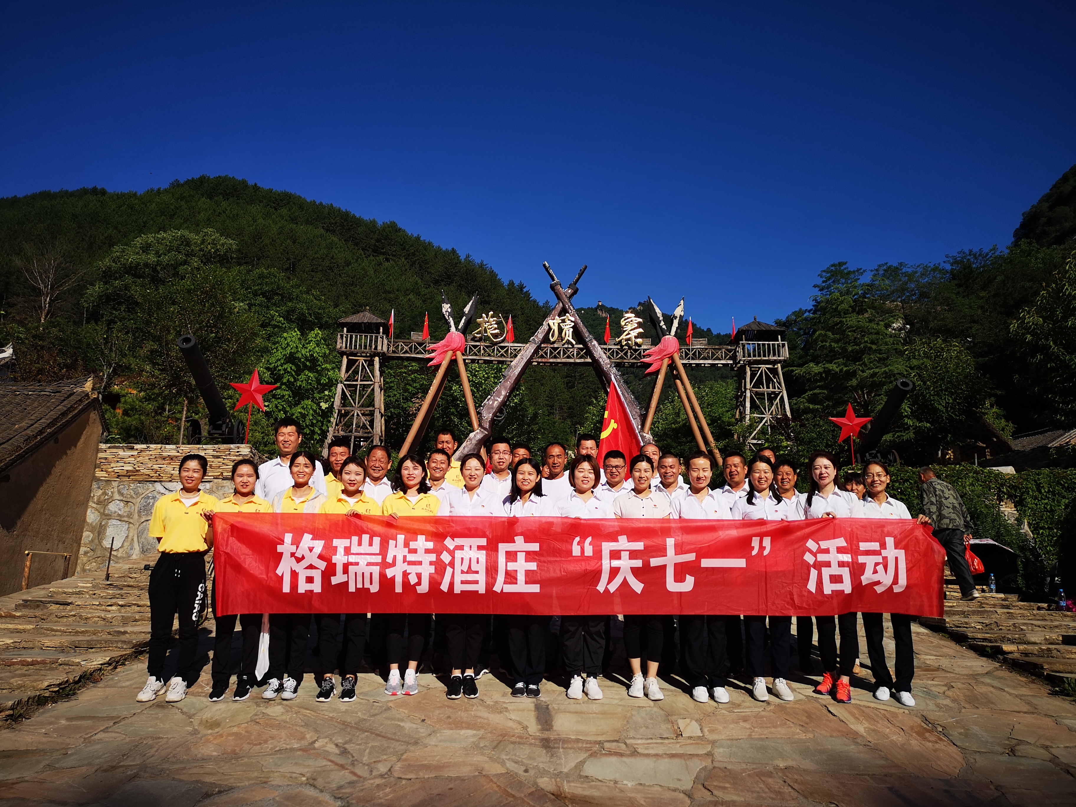红色之旅，不忘初心