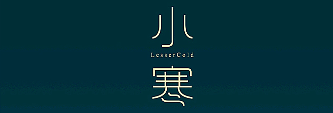 科技创新是第一生产力——来看看今年小寒时节的葡萄苗木与往年有何不同