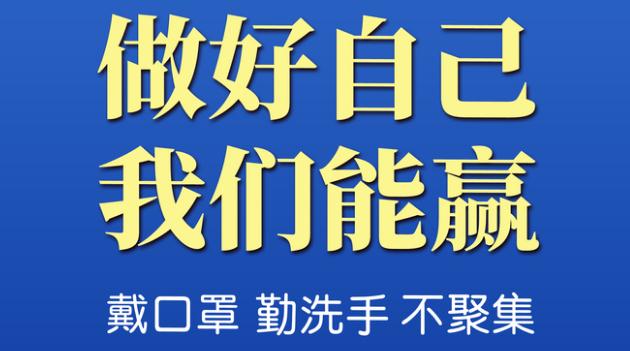抗击疫情，乾和集团与你同行|致全体员工和客户的一封信