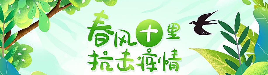 微信图片_20200318090302 副本.jpg