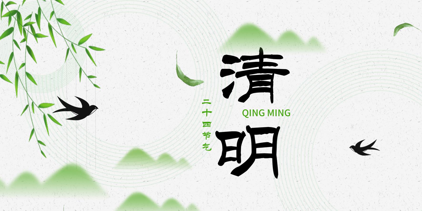 四月，格瑞特与您同行~