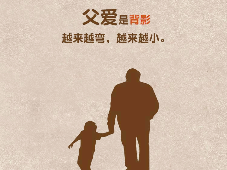 夏至快乐，父亲节快乐！