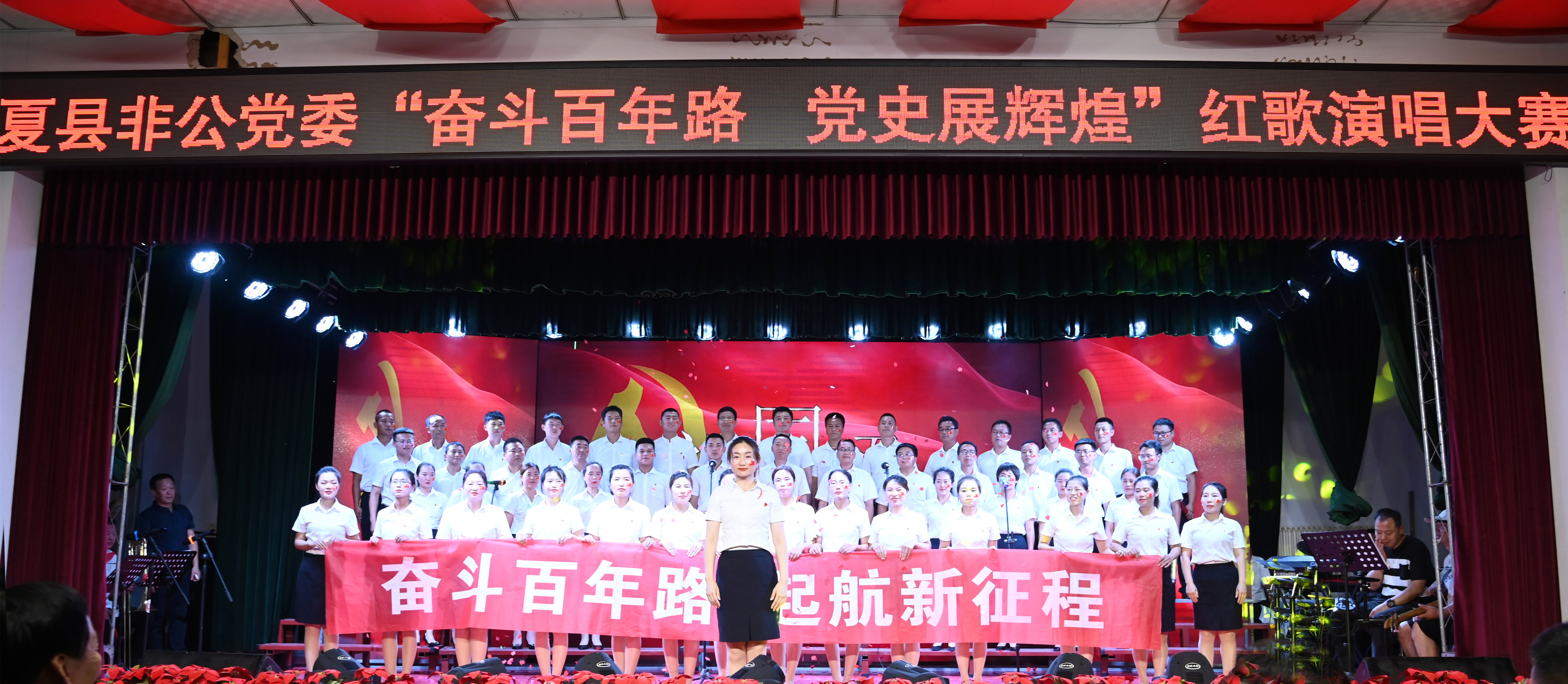 激情飞扬盛世歌 心怀赤诚颂祖国——格瑞特酒庄党支部荣获“奋斗百年路，党史展辉煌”红歌大赛一等奖