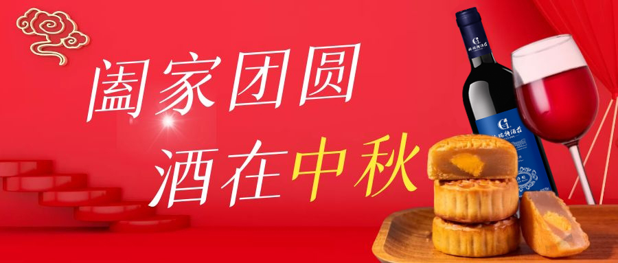中秋礼品清单get起来！