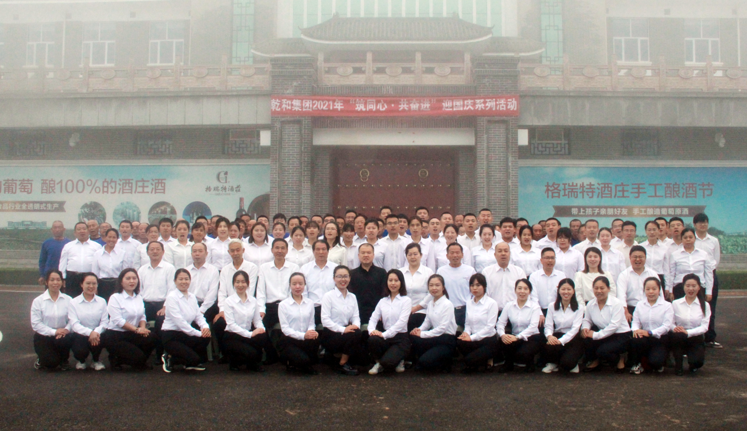 格瑞特庄园2021年“ 筑同心•共奋进 ”迎国庆系列活动圆满举行！