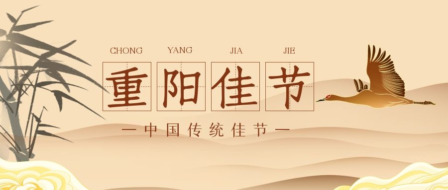 “酒酒”重阳节~