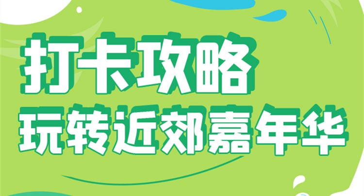 今年夏天，运城的小伙伴们，一定要来这个地方打个卡……