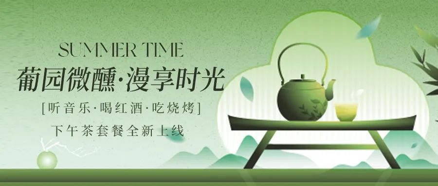 得闲饮茶|钜惠下午茶套餐全新上线！