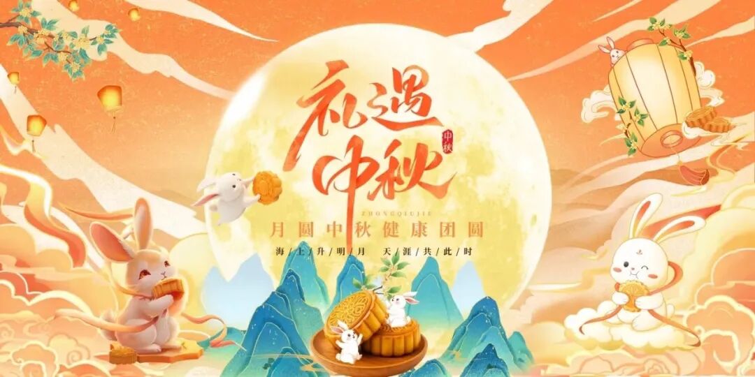 格瑞特庄园&西北农林科技大学师生中秋赏月晚会圆满落幕!